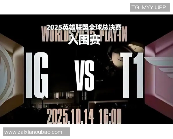2026电竞新闻S15LOL全球挑战赛特别报道IG逆袭之路的精彩瞬间与背后故事